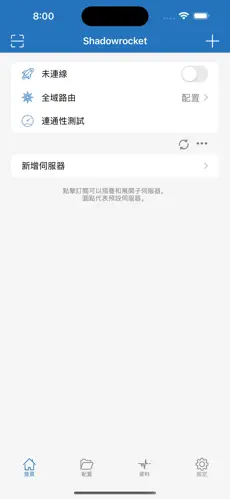 梯子加速器app试用七天android下载效果预览图